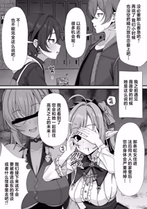 Page 5 of Shin Erii to ni Shojo wa Inai!? | 新艾利都没有处女了！？ - preview thumbnail