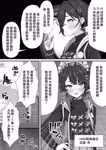 Page 8 of Shin Erii to ni Shojo wa Inai!? | 新艾利都没有处女了！？ - preview thumbnail