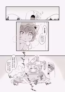 Page 16 of Howaito Rikiddo Arubamu - preview thumbnail