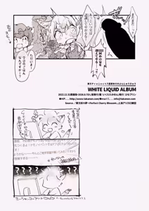 Page 21 of Howaito Rikiddo Arubamu - preview thumbnail