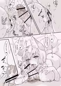 Page 3 of Howaito Rikiddo Arubamu - preview thumbnail