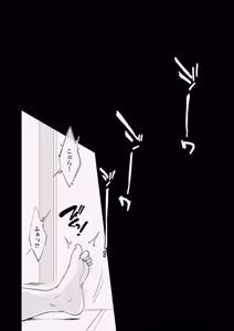 Page 5 of Howaito Rikiddo Arubamu - preview thumbnail