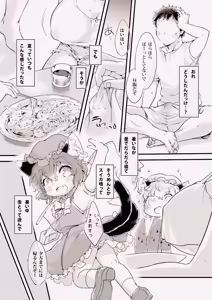 Page 7 of Howaito Rikiddo Arubamu - preview thumbnail