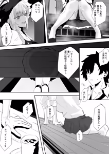 Page 5 of Ore, Ima Gensoukyou ni Iru... - preview thumbnail