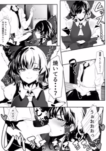 Page 8 of Ore, Ima Gensoukyou ni Iru... - preview thumbnail