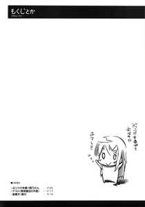 Page 3 of Buttsuke Honban!! Kirino-san - preview thumbnail