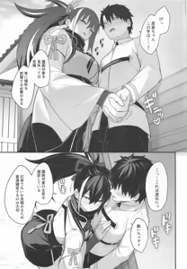 Page 4 of Gensai-chan ni Nerawareteru!! - preview thumbnail