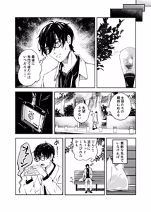Page 3 of Kinou no Neko wa Kyou no Koi - preview thumbnail