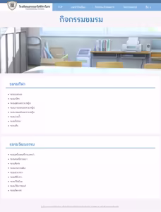 Page 4 of รายงานการเลี้ยงดู นัตสึเมะ โคโนฮะ - preview thumbnail