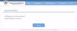 Page 5 of รายงานการเลี้ยงดู นัตสึเมะ โคโนฮะ - preview thumbnail