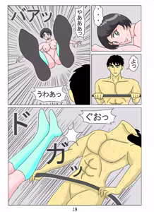 Page 20 of Chou SisCon 07 Youshanai Body Kougeki to Kinniku Buster - preview thumbnail