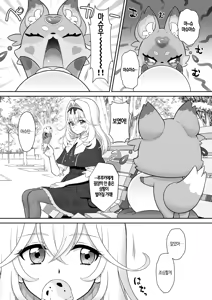 Page 3 of Ruru Kan | 루루간 - preview thumbnail
