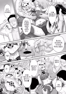Page 8 of Ruru Kan | 루루간 - preview thumbnail