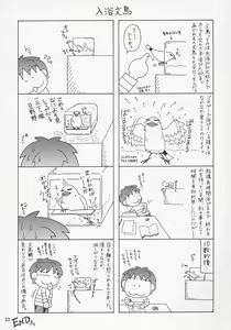 Page 30 of Thank you! Lunamaria Route - preview thumbnail