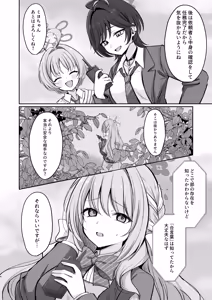 Page 3 of Hossoku  Seikan Massage-bu!? - preview thumbnail