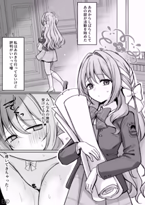 Page 56 of Hossoku  Seikan Massage-bu!? - preview thumbnail
