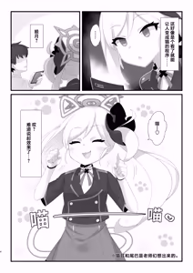 Page 4 of Saimin Neko Mutsuki-chan ni Nyannyan sarete mo Makenai!! | 催眠猫咪睦月酱的喵喵撒娇叫喊绝不会沦陷！！ - preview thumbnail