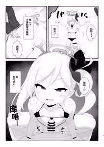 Page 5 of Saimin Neko Mutsuki-chan ni Nyannyan sarete mo Makenai!! | 催眠猫咪睦月酱的喵喵撒娇叫喊绝不会沦陷！！ - preview thumbnail
