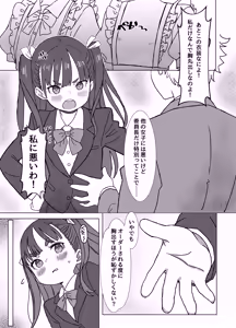 Page 4 of Hinnyuu Milk Server 3 - preview thumbnail