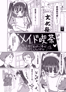 Page 5 of Hinnyuu Milk Server 3 - preview thumbnail