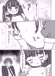 Page 8 of Hinnyuu Milk Server 3 - preview thumbnail