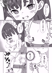 Page 9 of Hinnyuu Milk Server 3 - preview thumbnail
