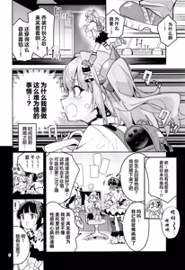 Page 4 of Dokidoki, Yada! | 怦然心动、讨厌! - preview thumbnail