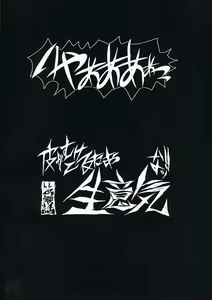 Page 23 of Love gun - preview thumbnail