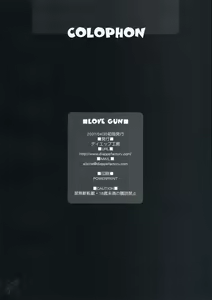 Page 25 of Love gun - preview thumbnail