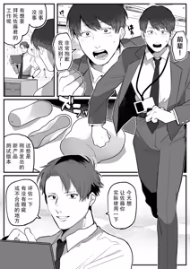 Page 4 of Otona no gangu kaihatsu-bu | 大人的玩具研发部 - preview thumbnail
