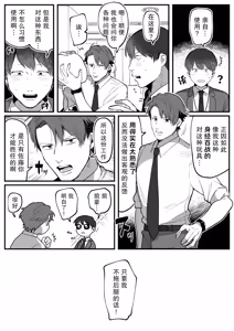 Page 5 of Otona no gangu kaihatsu-bu | 大人的玩具研发部 - preview thumbnail