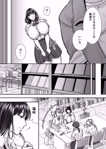 Page 13 of Kakure Kyonyuu no Bungaku Shoujo Toshoshitsu no Haitoku  Jugyou - Girl who loves literature - preview thumbnail