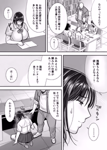 Page 14 of Kakure Kyonyuu no Bungaku Shoujo Toshoshitsu no Haitoku  Jugyou - Girl who loves literature - preview thumbnail