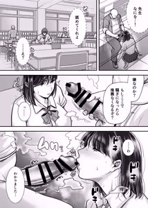 Page 16 of Kakure Kyonyuu no Bungaku Shoujo Toshoshitsu no Haitoku  Jugyou - Girl who loves literature - preview thumbnail