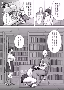Page 21 of Kakure Kyonyuu no Bungaku Shoujo Toshoshitsu no Haitoku  Jugyou - Girl who loves literature - preview thumbnail