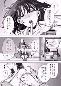 Page 31 of Kakure Kyonyuu no Bungaku Shoujo Toshoshitsu no Haitoku  Jugyou - Girl who loves literature - preview thumbnail