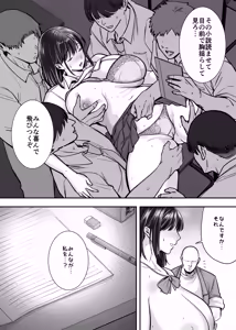 Page 34 of Kakure Kyonyuu no Bungaku Shoujo Toshoshitsu no Haitoku  Jugyou - Girl who loves literature - preview thumbnail