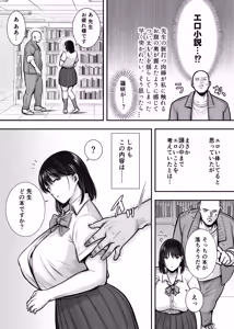 Page 4 of Kakure Kyonyuu no Bungaku Shoujo Toshoshitsu no Haitoku  Jugyou - Girl who loves literature - preview thumbnail