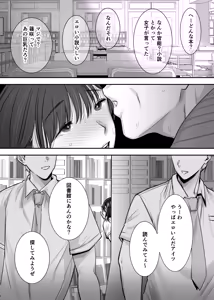 Page 41 of Kakure Kyonyuu no Bungaku Shoujo Toshoshitsu no Haitoku  Jugyou - Girl who loves literature - preview thumbnail