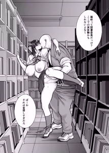 Page 42 of Kakure Kyonyuu no Bungaku Shoujo Toshoshitsu no Haitoku  Jugyou - Girl who loves literature - preview thumbnail