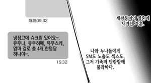 Page 4 of Hentai Ikka Shimai Oshioki Omocha Zeme Choukyou | 변태 일가 자매 본보기 완구 책망 조교 - preview thumbnail