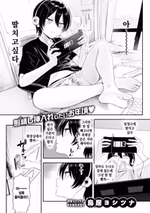 Issho ni Shishunki Shiyouze - hentai manga cover image