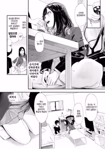 Page 4 of Issho ni Shishunki Shiyouze - preview thumbnail
