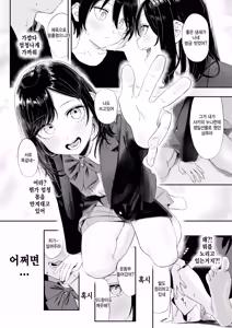 Page 6 of Issho ni Shishunki Shiyouze - preview thumbnail