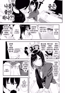 Page 7 of Issho ni Shishunki Shiyouze - preview thumbnail
