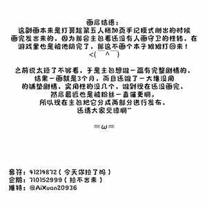 Page 33 of ［今天你拉了吗］失职的守卫 - preview thumbnail