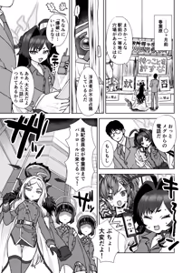 Page 8 of Onsen Kaihatsubu Genchi Chousa - preview thumbnail