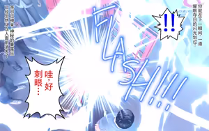 Page 16 of 爆裂节拍～王子系男孩风超级女主角・败北凌辱 CG 集～ - preview thumbnail
