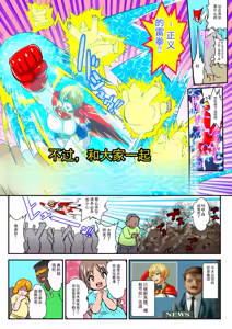Page 2 of 爆裂节拍～王子系男孩风超级女主角・败北凌辱 CG 集～ - preview thumbnail