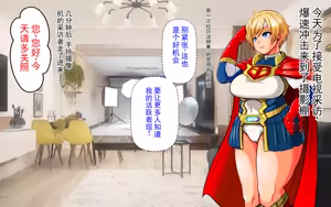 Page 21 of 爆裂节拍～王子系男孩风超级女主角・败北凌辱 CG 集～ - preview thumbnail